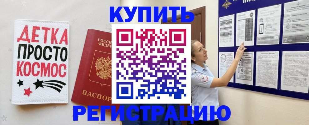 временная регистрация надежно в Нерчинске