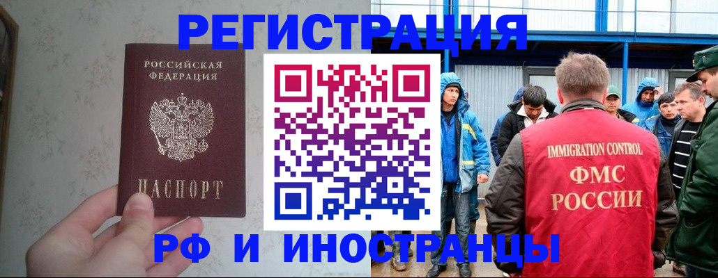 прописка законно в Нерчинске