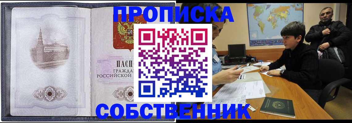 прописка паспорт в Нерчинске
