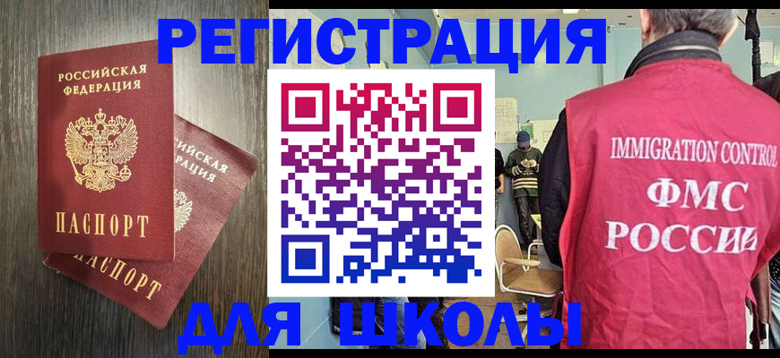 временная регистрация собственник в Нерчинске