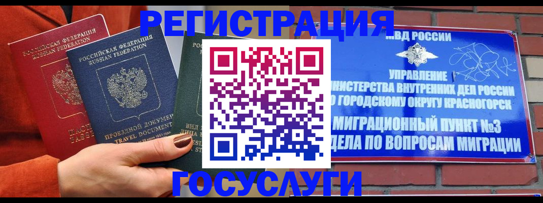 временная регистрация в Нерчинске