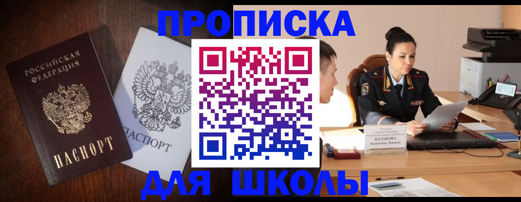 временная регистрация надежно в Нерчинске