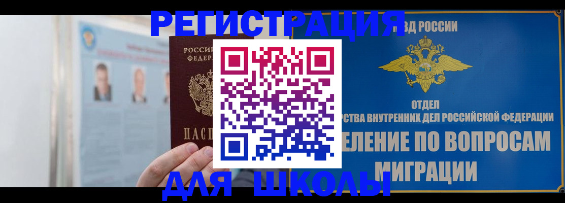 временная регистрация гарантия в Нерчинске