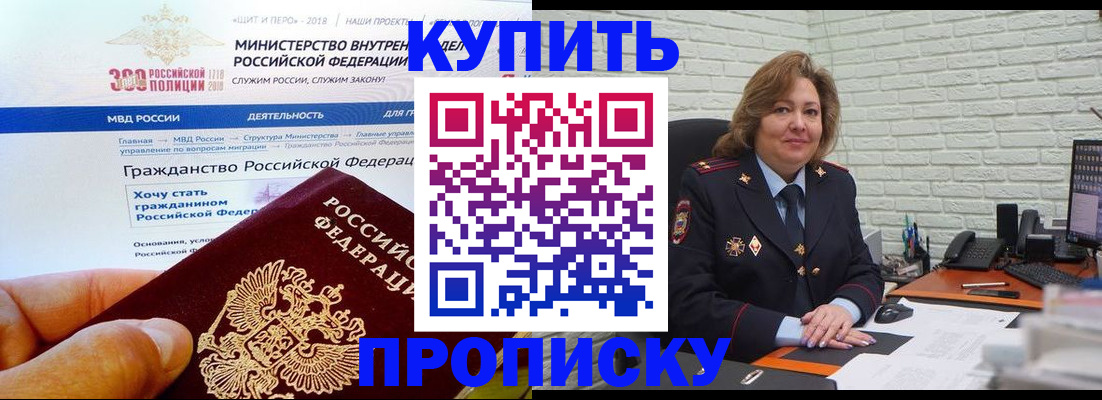 временная регистрация надежно в Нерчинске