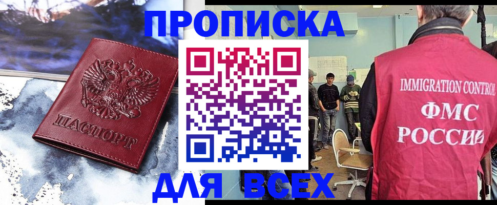 временная регистрация поиск в Нерчинске